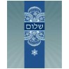 Shalom Car Mezuzah Case By Mickie Caspi | Mezuzahs | Judaica