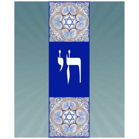 Chai Car Mezuzah Case By Mickie Caspi | Mezuzahs | Judaica