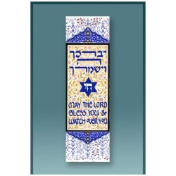 Persian Car Mezuzah Case By Mickie Caspi | Mezuzahs | Judaica