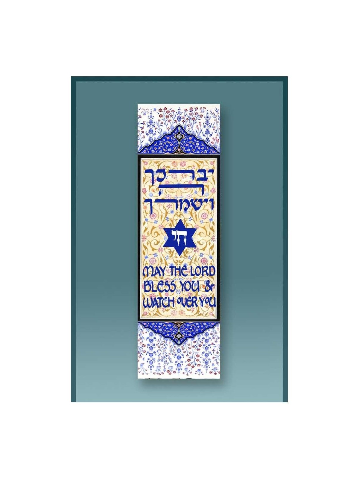 Persian Car Mezuzah Case By Mickie Caspi | Mezuzahs | Judaica