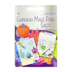 Hanukkah Magic Paint Sheets | All Judaica | Judaica