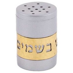 Gray Besamim Spice Box With Gold "Borei Mine Bsami | Havdalah Sets & S