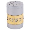 Gray Besamim Spice Box With Gold "Borei Mine Bsami | Havdalah Sets & S