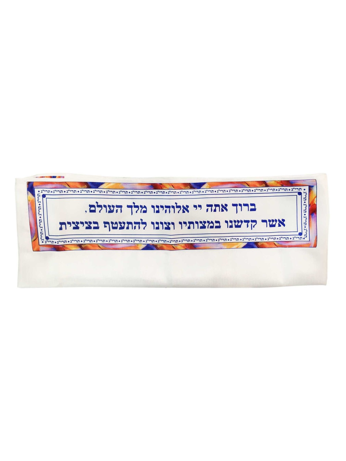 Blue 613 Mitzvot Tallit by Pardes Designs | Tallit/Tallis | Judaica