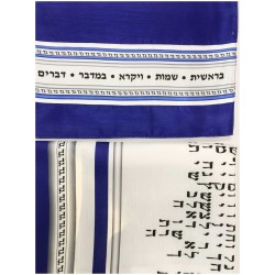 Blue 54 Portions Tallit by Pardes Designs | Tallit/Tallis | Judaica