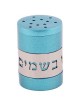 Turquoise Besamim Spice Box With Silver "Borei Min | Havdalah Sets & S