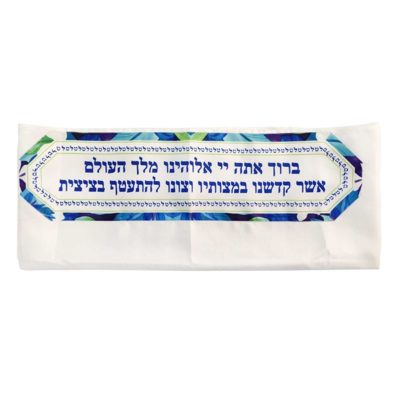 Blue 39 Names Tallit by Pardes Designs | Tallit/Tallis | Judaica