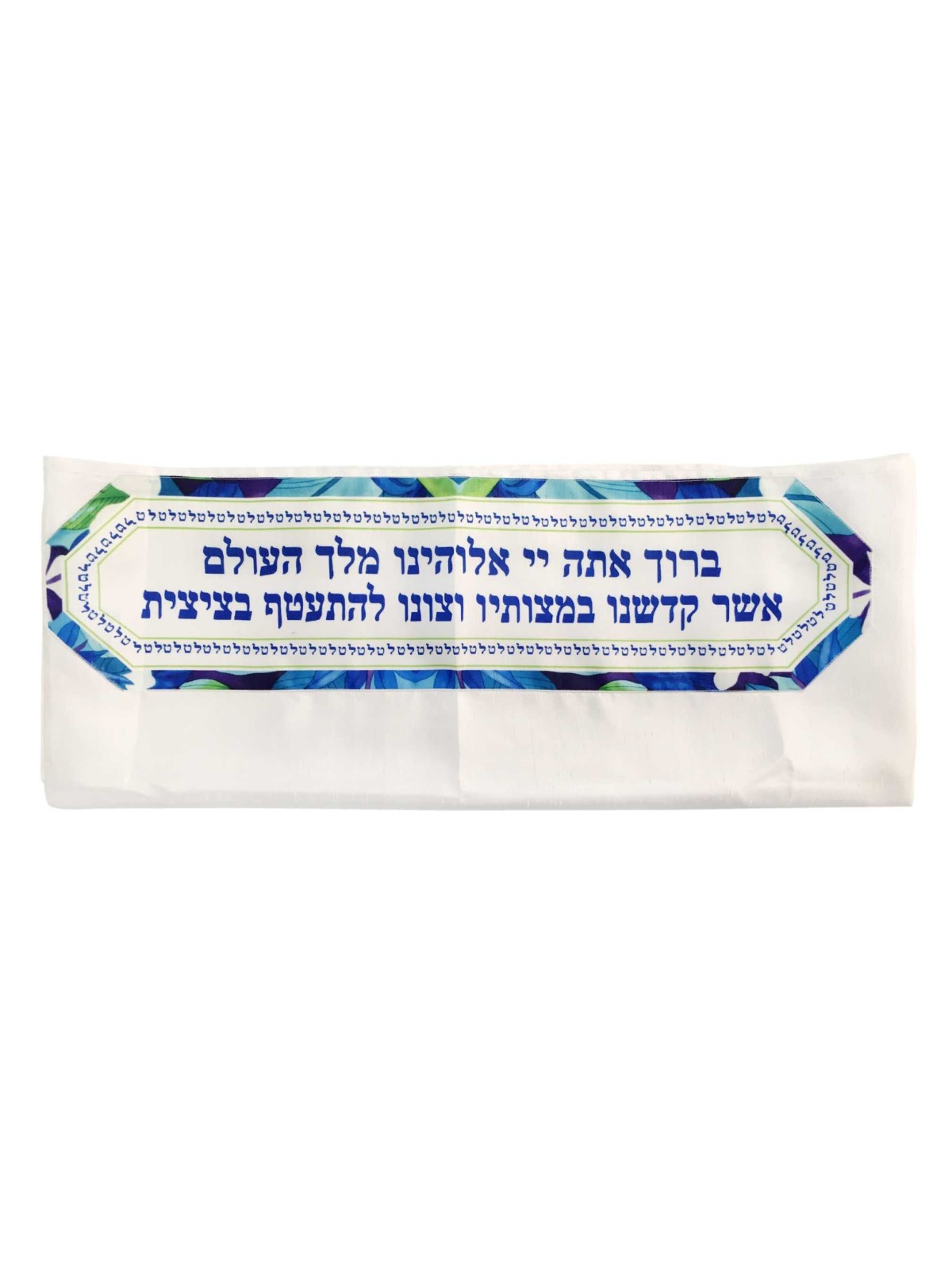 Blue 39 Names Tallit by Pardes Designs | Tallit/Tallis | Judaica