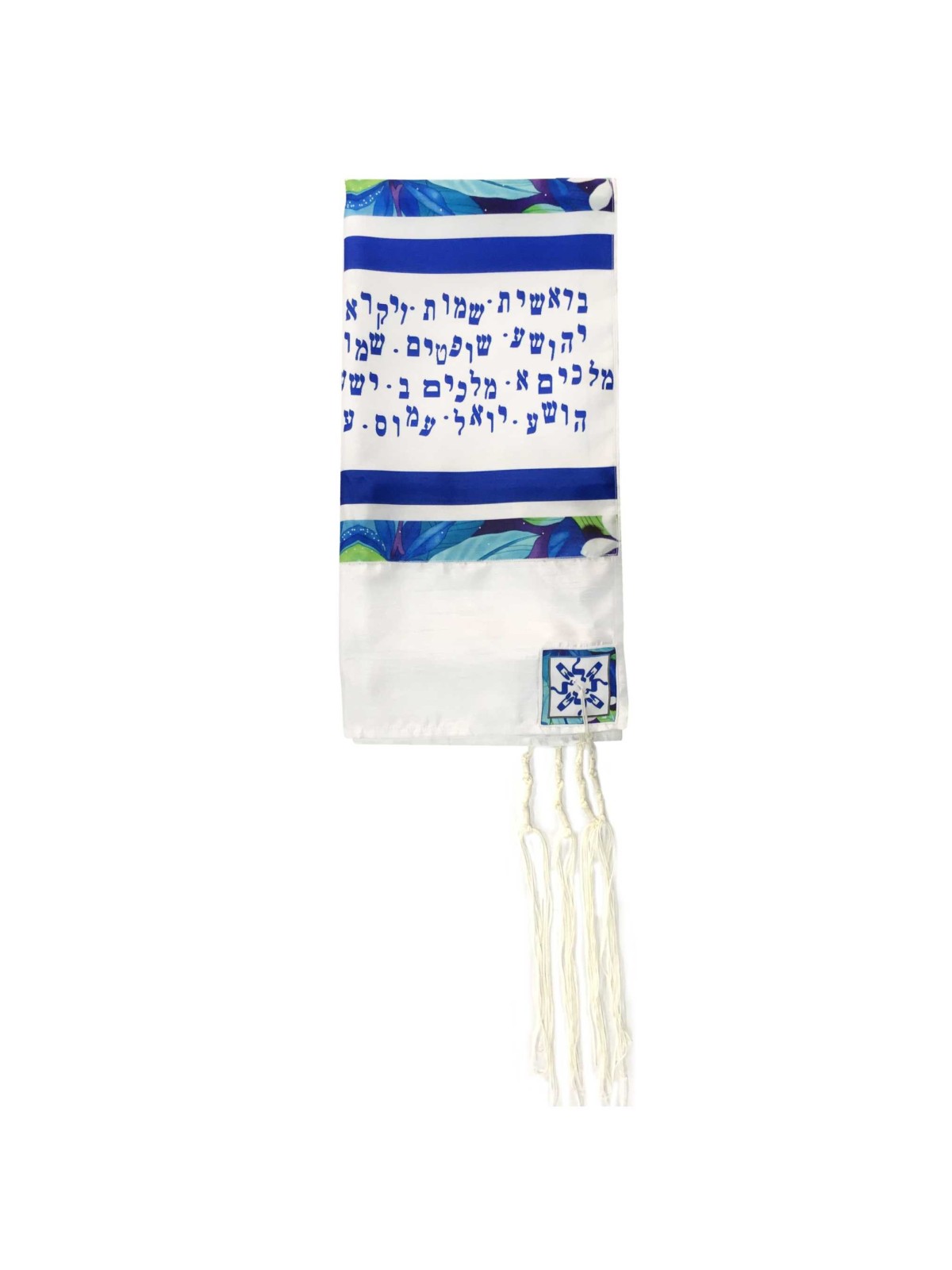 Blue 39 Names Tallit by Pardes Designs | Tallit/Tallis | Judaica