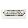 Red 39 Names Tallit by Pardes Designs | Tallit/Tallis | Judaica