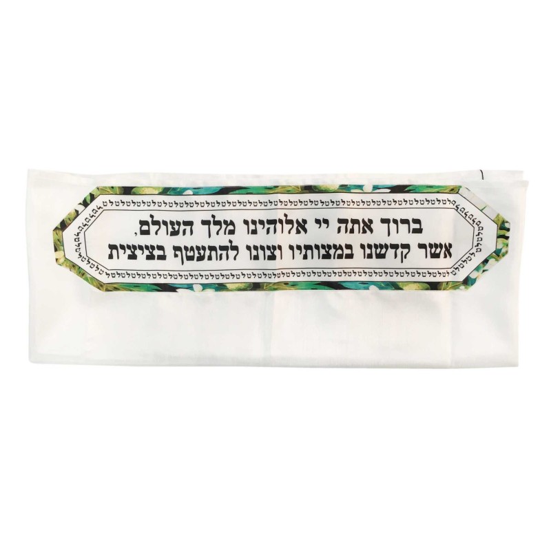 Green 39 Names Tallit by Pardes Designs | Tallit/Tallis | Judaica