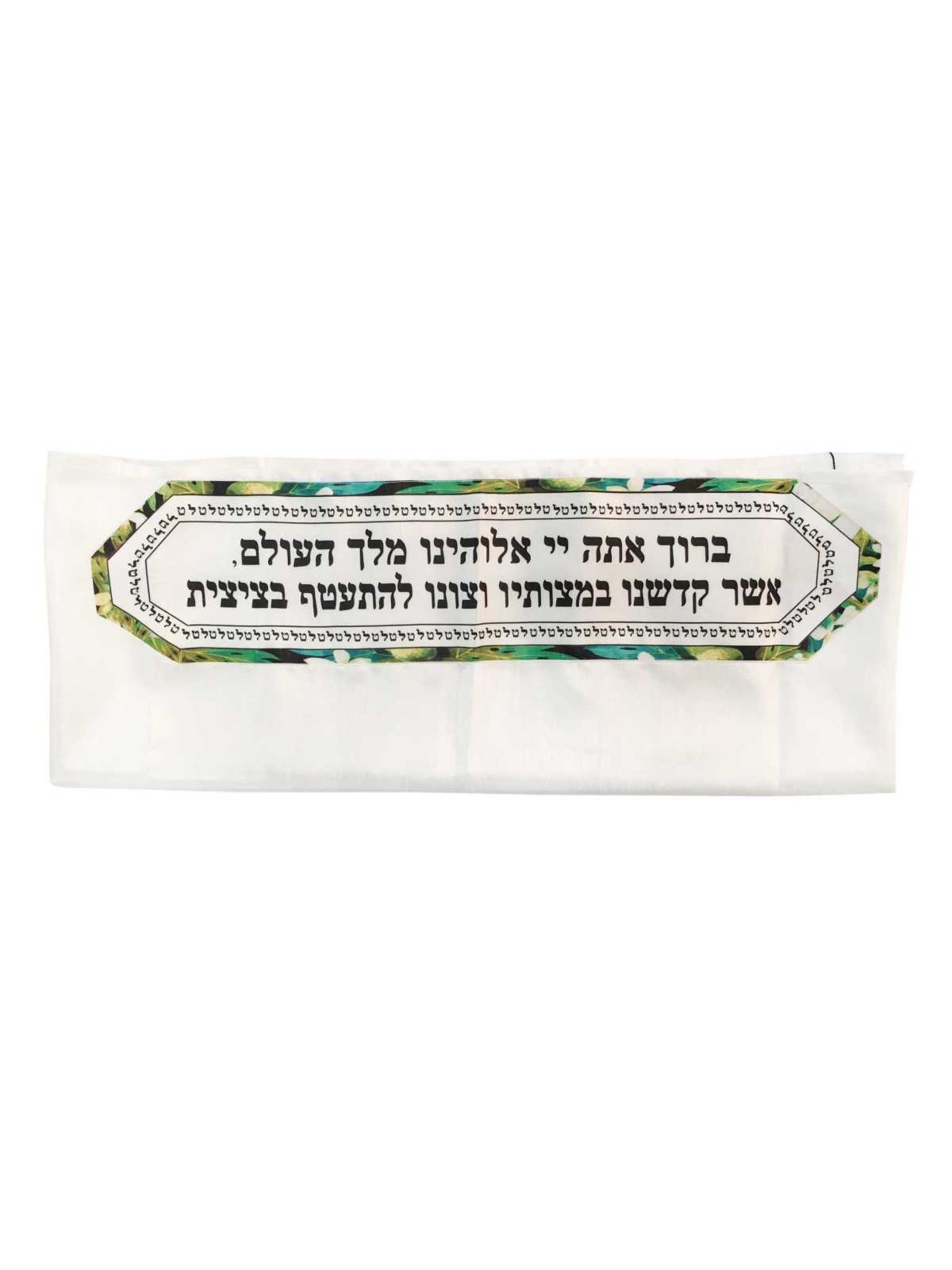 Green 39 Names Tallit by Pardes Designs | Tallit/Tallis | Judaica