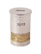 Hammered Silver Tzedakah Box With Gold Jerusalem O | Tzedakah Boxes |