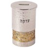 Hammered Silver Tzedakah Box With Gold Jerusalem O | Tzedakah Boxes |