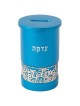 Turquoise Tzedakah Box With Silver Jerusalem Overl | Tzedakah Boxes |