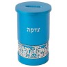 Turquoise Tzedakah Box With Silver Jerusalem Overl | Tzedakah Boxes |