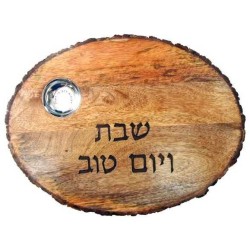 Oval Wood Challah Board With Salt Dish By Yair Ema | Challah Boards |
