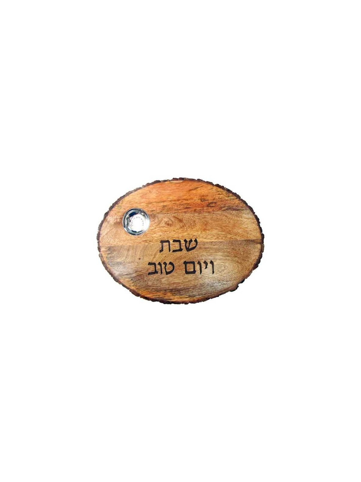 Oval Wood Challah Board With Salt Dish By Yair Ema | Challah Boards |