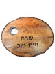 Oval Wood Challah Board With Salt Dish By Yair Ema | Challah Boards |