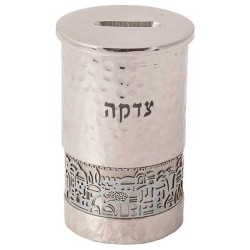 Hammered Silver Tzedakah Box With Silver Jerusalem | Tzedakah Boxes |