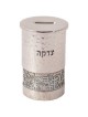 Hammered Silver Tzedakah Box With Silver Jerusalem | Tzedakah Boxes |