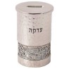 Hammered Silver Tzedakah Box With Silver Jerusalem | Tzedakah Boxes |