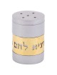 Silver Salt Shaker With Gold "Hamotzi" Overlay By  | Home Goods | Juda