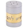 Silver Salt Shaker With Gold "Hamotzi" Overlay By  | Home Goods | Juda