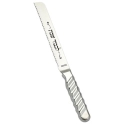 Stainless Steel Textured Handle Challah Knife | Challah Knives | Judai