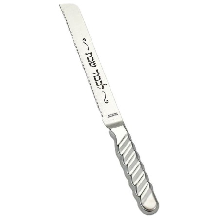 Stainless Steel Textured Handle Challah Knife | Challah Knives | Judai