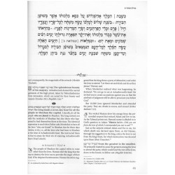 Megillat Esther - With English Translation & Comme | Purim | Judaica