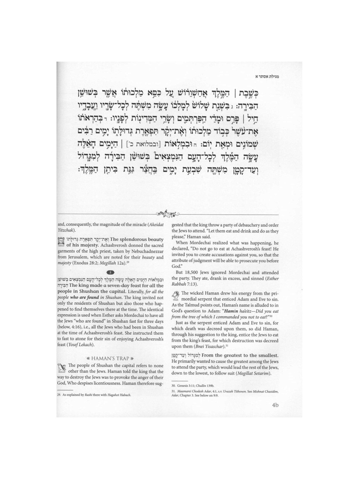 Megillat Esther - With English Translation & Comme | Purim | Judaica