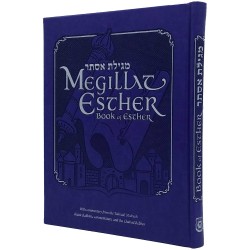 Megillat Esther - With English Translation & Comme | Purim | Judaica