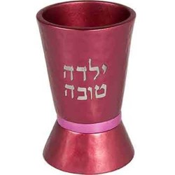Maroon Yaldah Tova Cup By Yair Emanuel | Kiddush Cups | Judaica