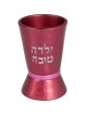 Maroon Yaldah Tova Cup By Yair Emanuel | Kiddush Cups | Judaica