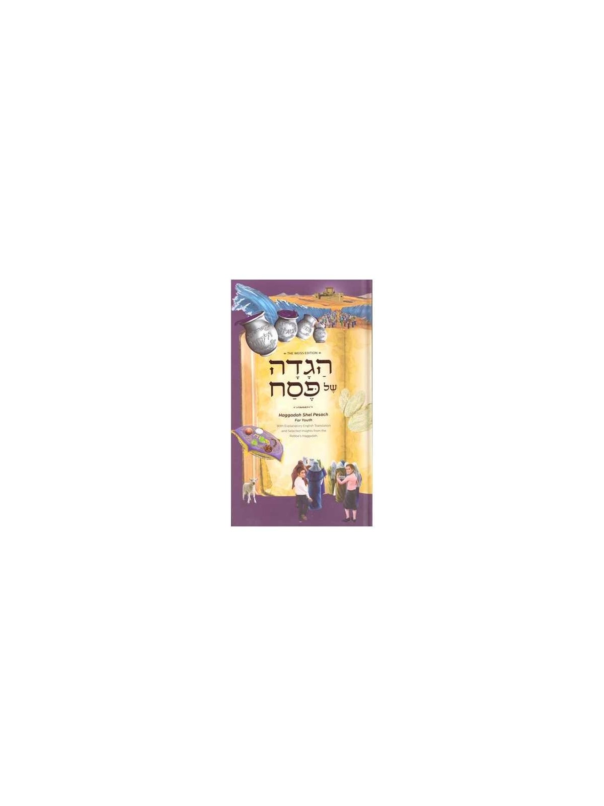 Haggadah Shel Pesach For Youth - Weiss Edition | Passover | Judaica