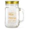 Happy Purim Mason Jar with Gold Lid | Home Goods | Judaica
