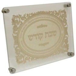 Gold Floral "Shabbat Koshesh" Glass Challah Tray | Challah Boards | Ju