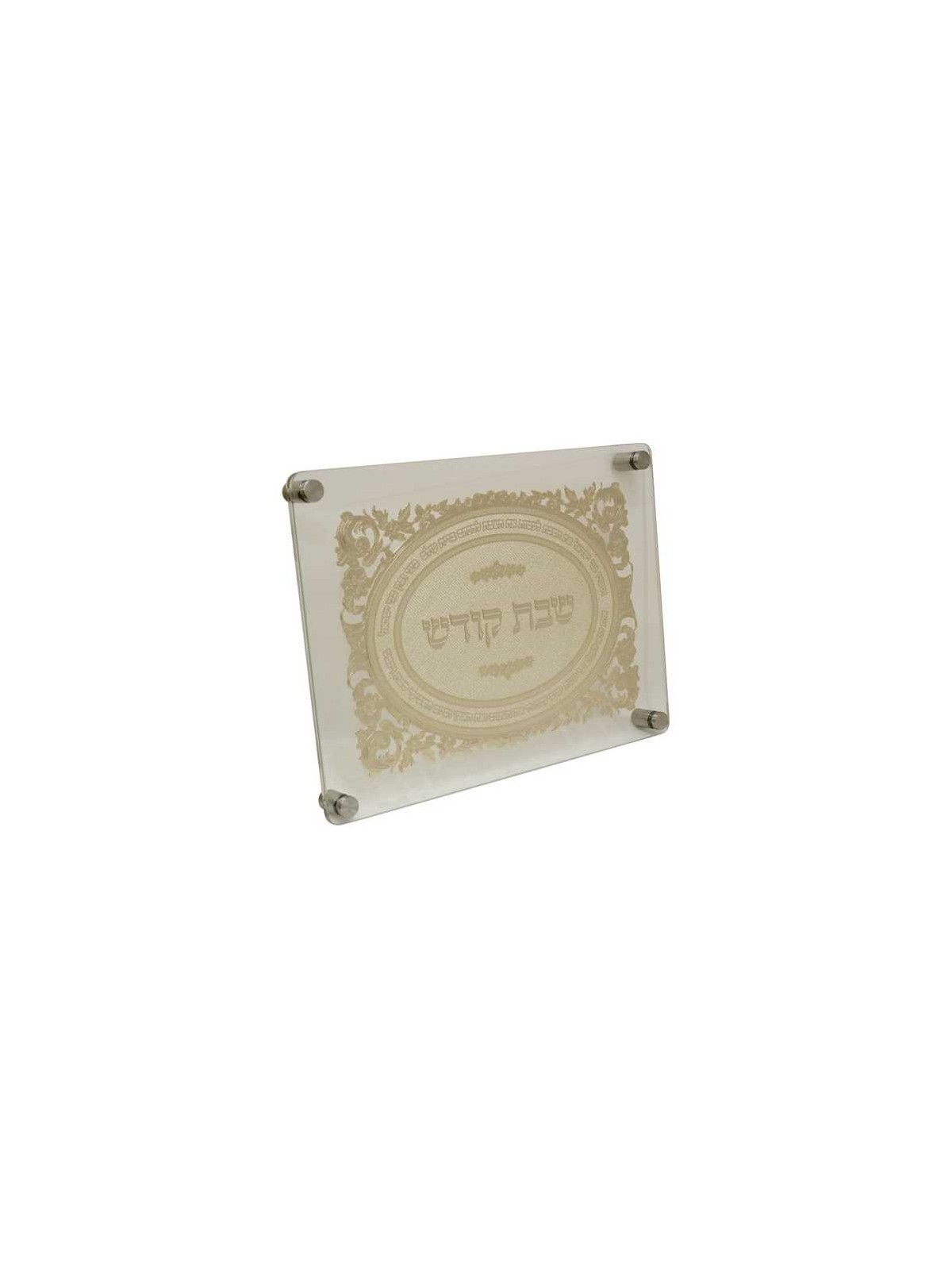 Gold Floral "Shabbat Koshesh" Glass Challah Tray | Challah Boards | Ju