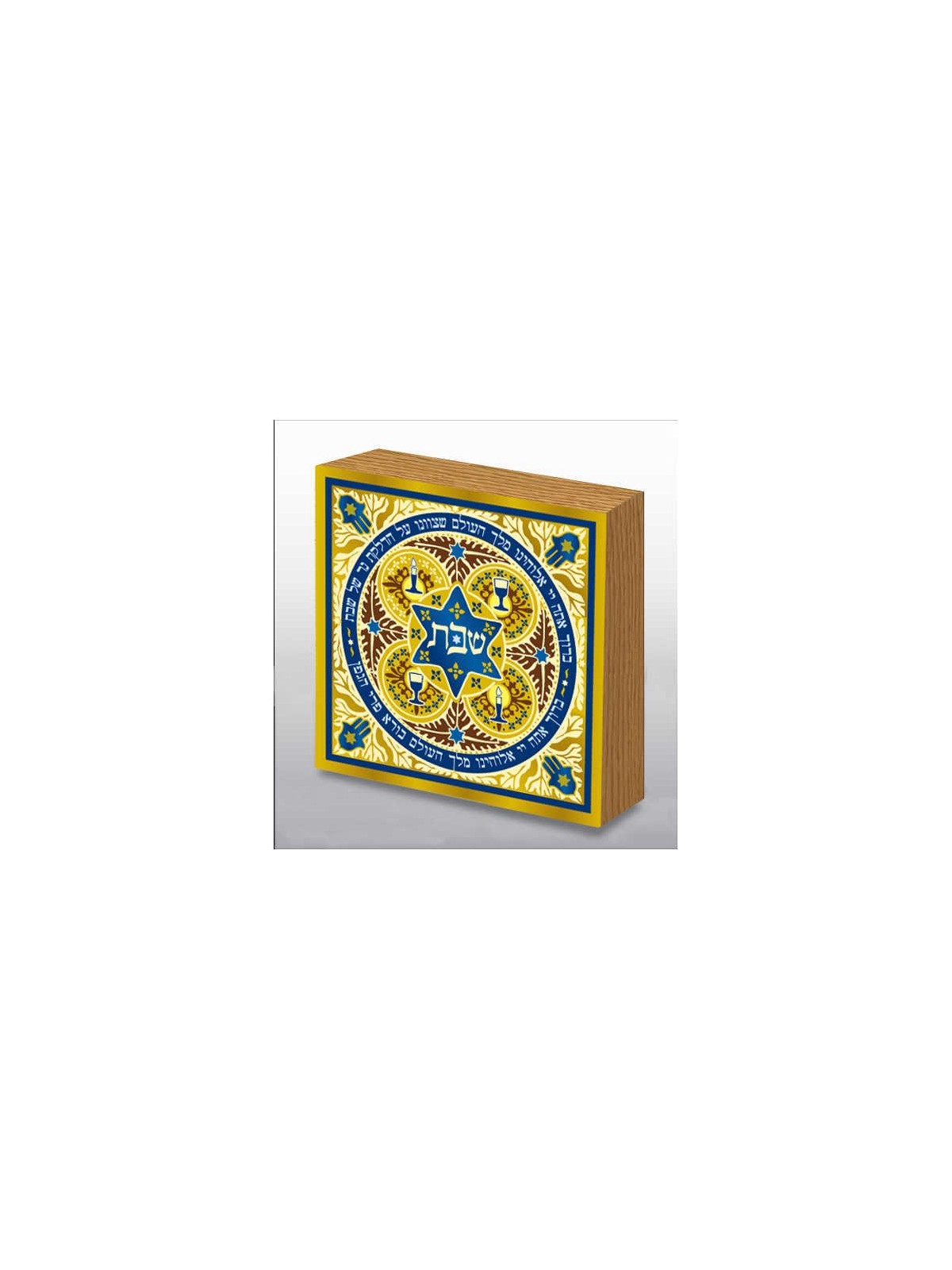 Hand Made Decorative Shabbat Blessing Art Wood Pan | Art | Judaica