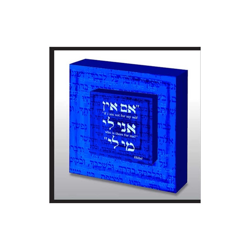 Hand Made Hillel Jewish Blessing Double Wood Art P | Art | Judaica