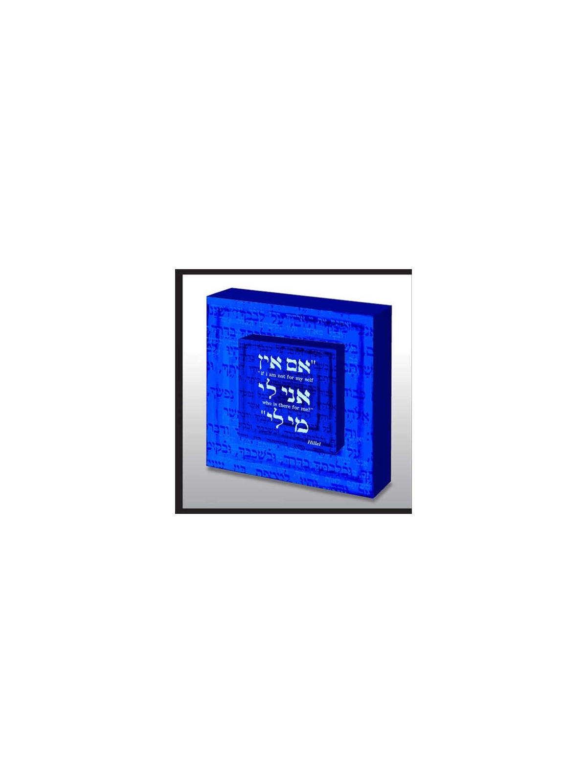 Hand Made Hillel Jewish Blessing Double Wood Art P | Art | Judaica