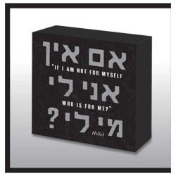 Hand Made Hillel Jewish Blessing Wood Panel | Art | Judaica