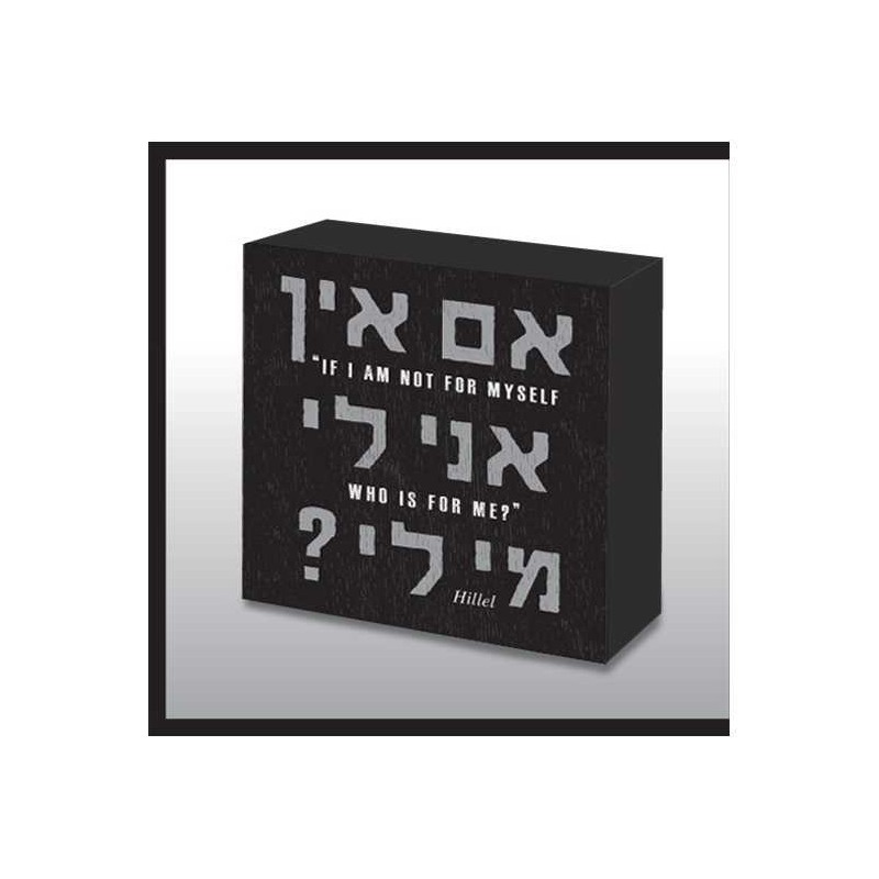 Hand Made Hillel Jewish Blessing Wood Panel | Art | Judaica