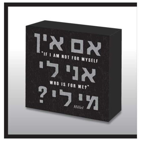 Hand Made Hillel Jewish Blessing Wood Panel | Art | Judaica