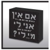 Hand Made Hillel Jewish Blessing Wood Panel | Art | Judaica