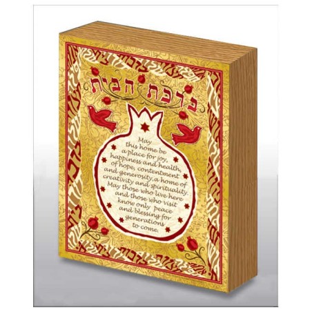 Hand Made Home Blessing Wood Art Panel | Art | Judaica
