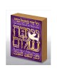 Hand Made Shabbat Shalom Jewish Blessing Wood Art  | Art | Judaica