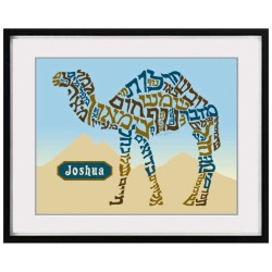 Personalized Boy Camel Framed Wall Art | Art | Judaica