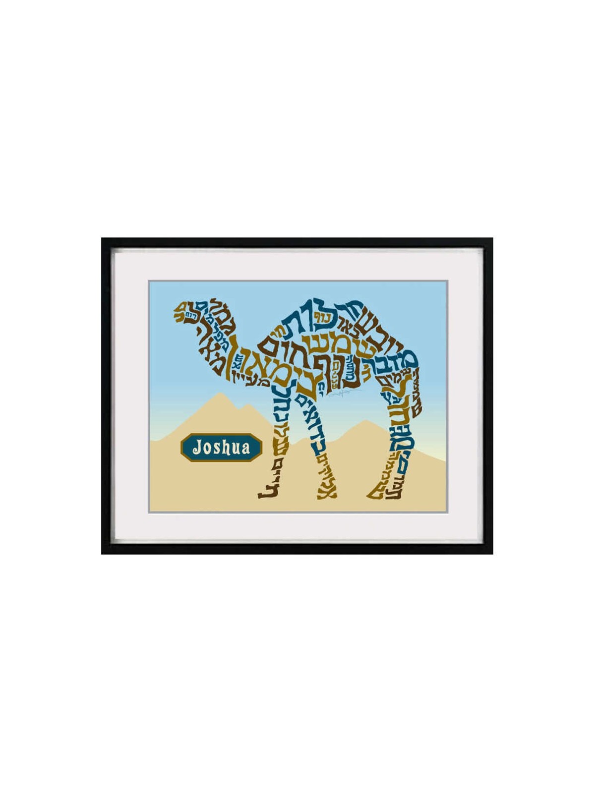 Personalized Boy Camel Framed Wall Art | Art | Judaica